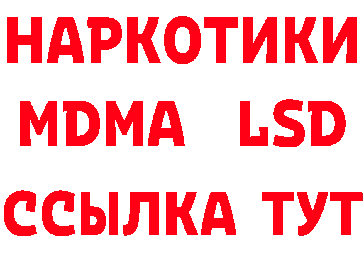 БУТИРАТ 1.4BDO рабочий сайт площадка MEGA Горняк