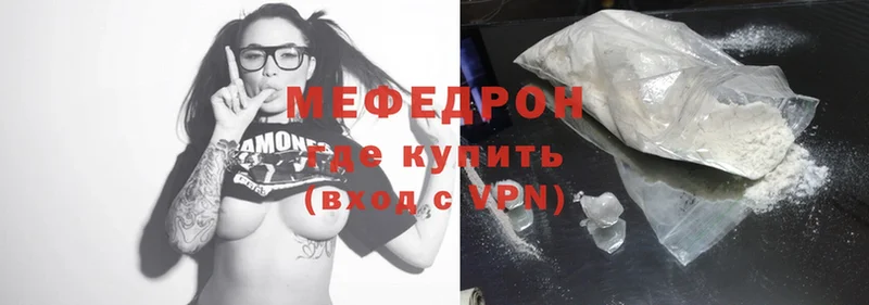 Мефедрон mephedrone  Горняк 